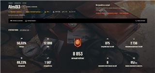 купить аккаунт Мир Танков, WoT(Lesta, WG)